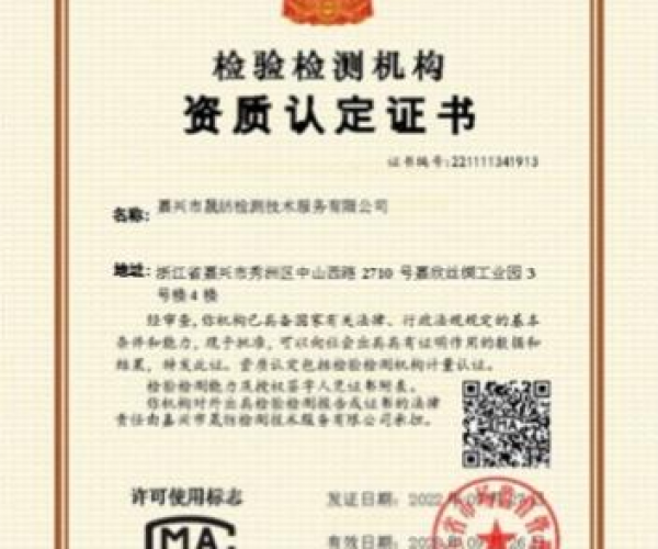 恭喜晟纺检测通过换证评审继续坚持CNAS、、、CMA双资质