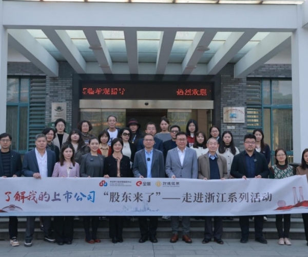 《股东来了》走进tyc41183太阳成集团丝绸